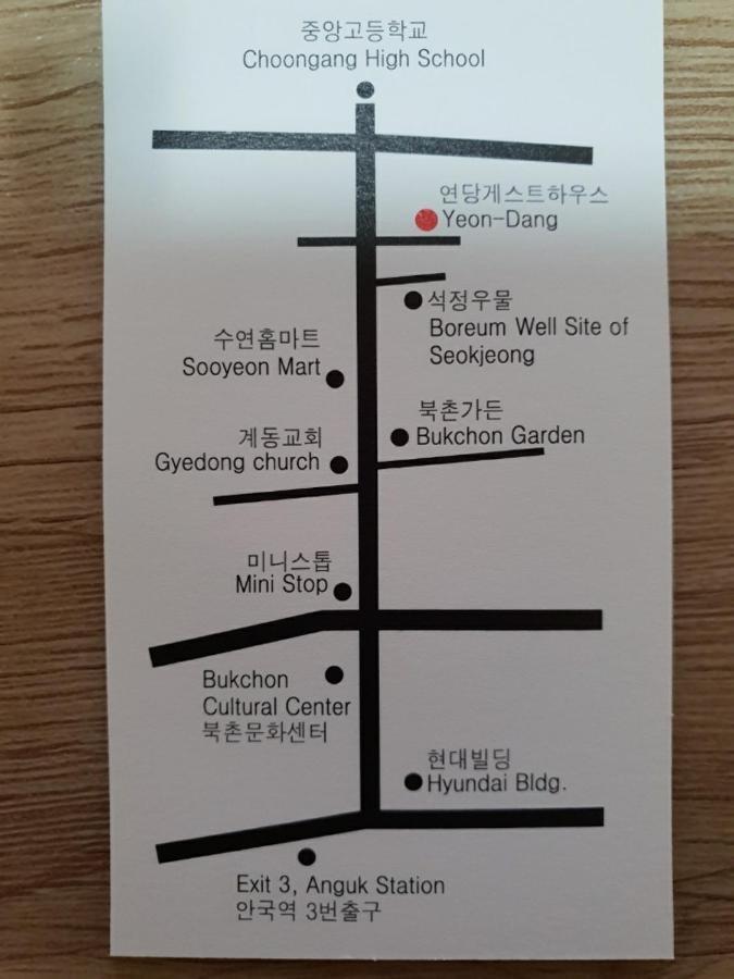 Yeon Dang Guesthouse Seul Dış mekan fotoğraf